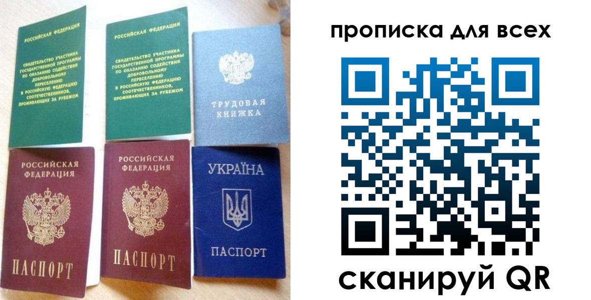 прописка для школы в Берёзовском