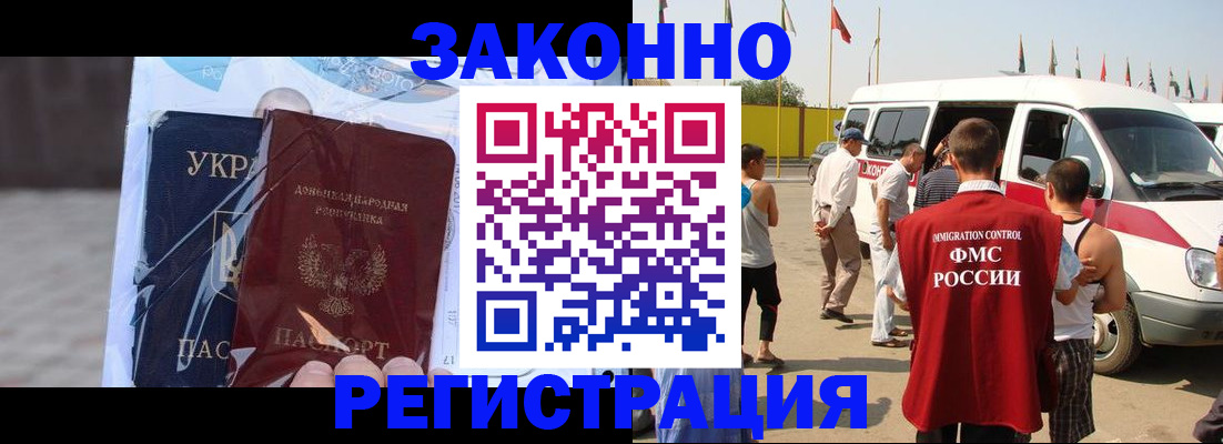 временная прописка в Берёзовском