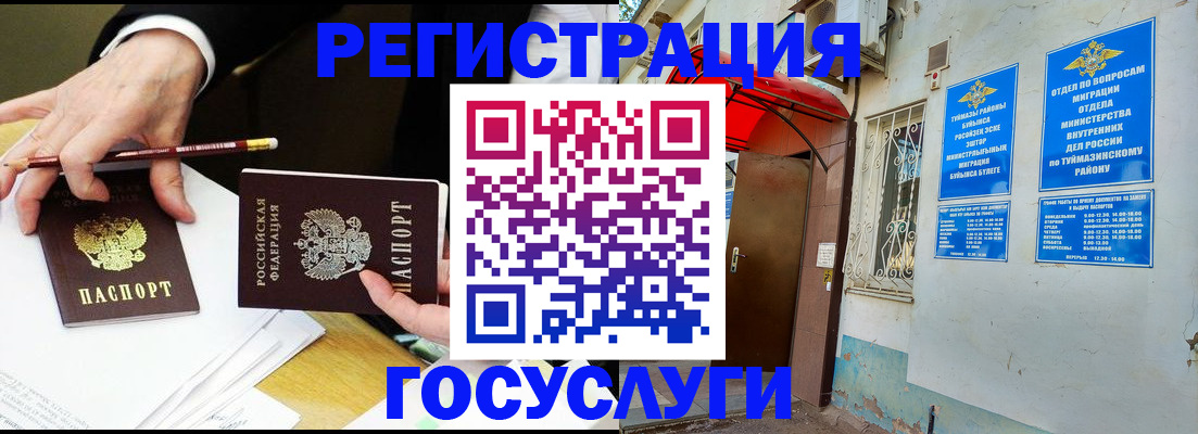 регистрация для дет. сада в Берёзовском