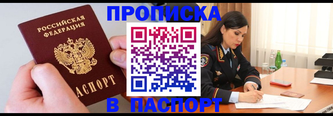 временная регистрация поиск в Берёзовском