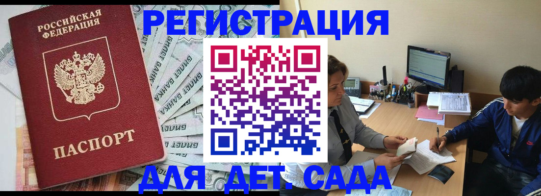 прописка 2025 в Берёзовском