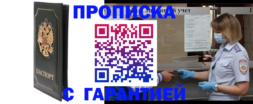 временная регистрация адрес в Берёзовском