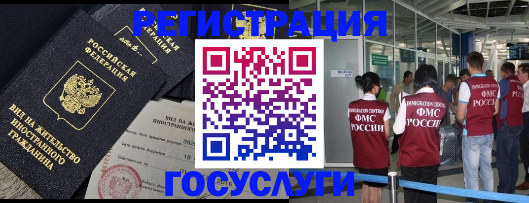 временная регистрация недорого в Берёзовском