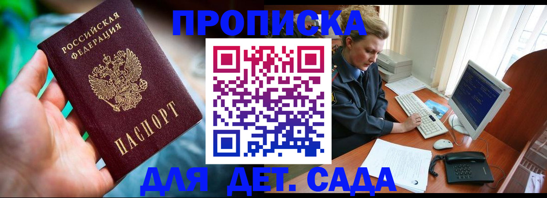 миграционный учет в Берёзовском