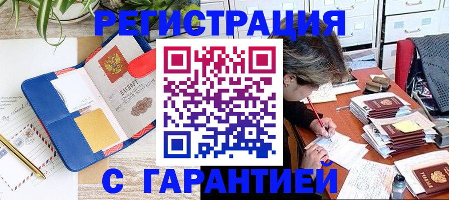 где прописаться в Берёзовском