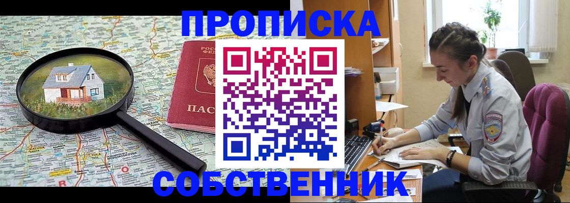 прописка ребенка в Берёзовском